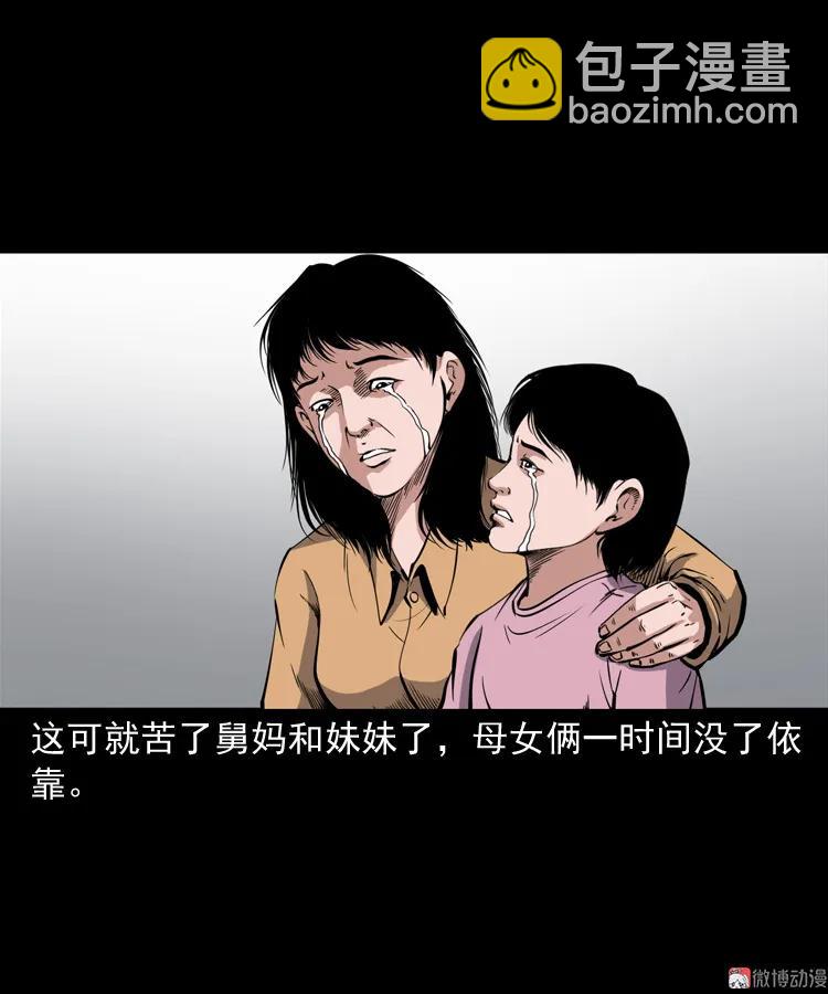 舅舅的故事(1/2)-第193话