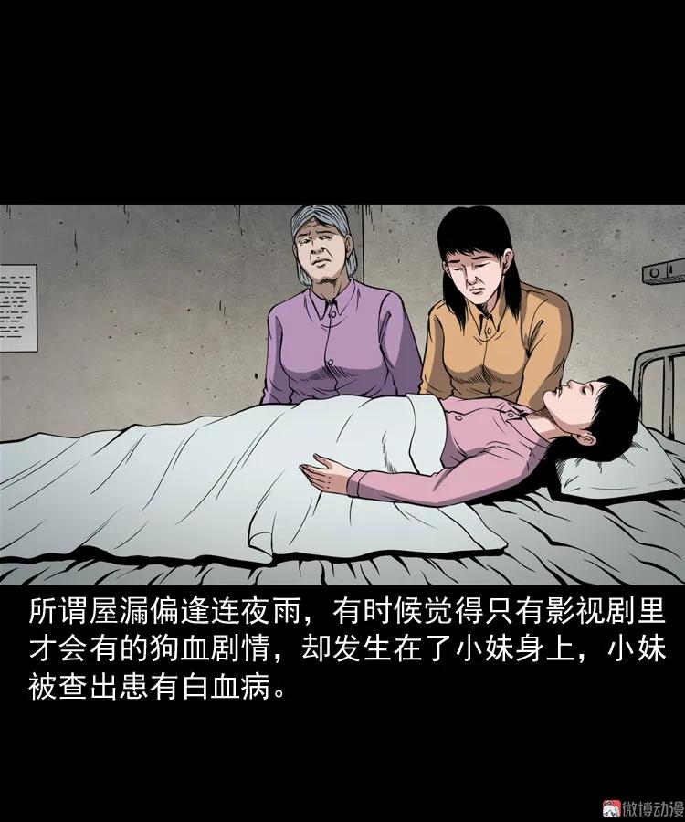 舅舅的故事(1/2)-第193话