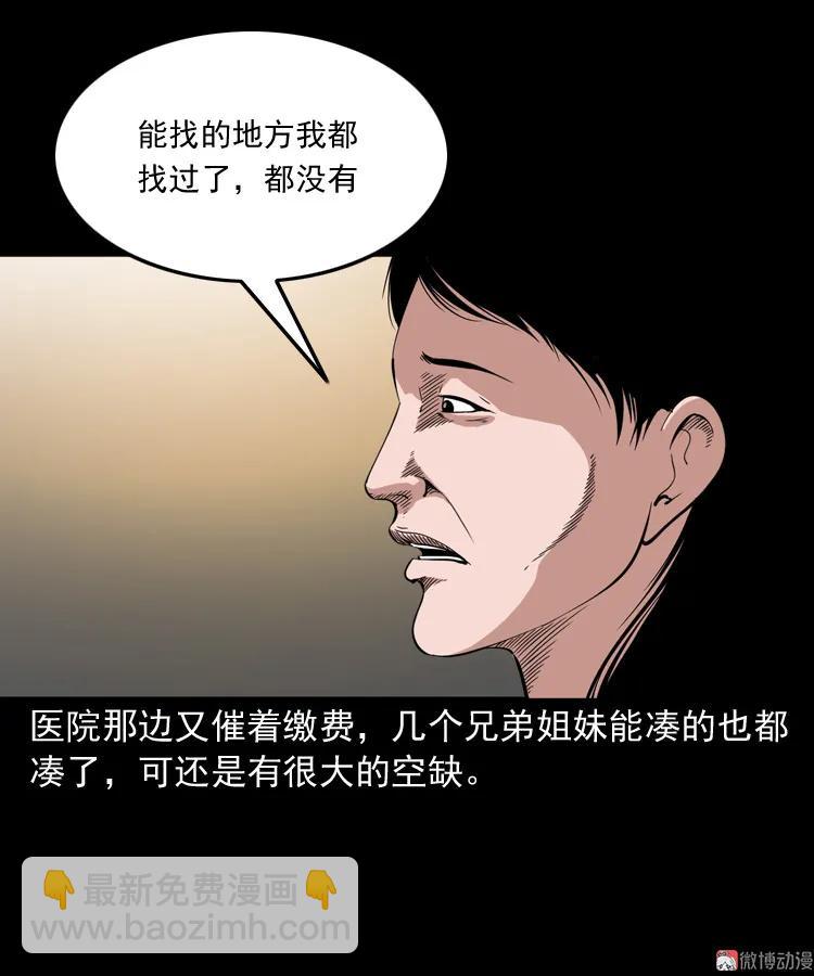舅舅的故事(1/2)-第193话