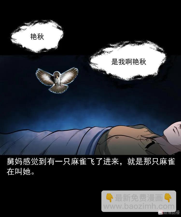舅舅的故事(1/2)-第193话