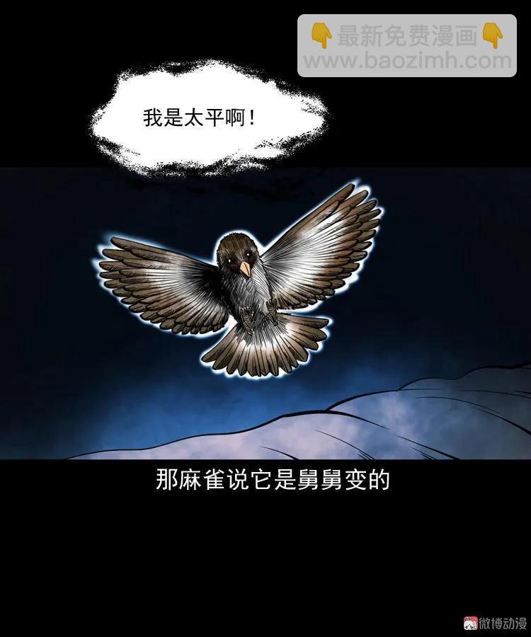 舅舅的故事(1/2)-第193话