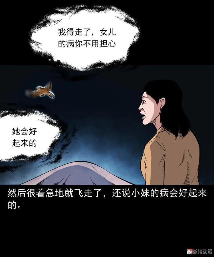 舅舅的故事(1/2)-第193话