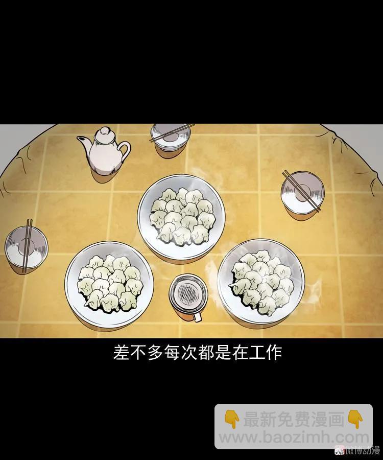 舅舅的故事(1/2)-第193话