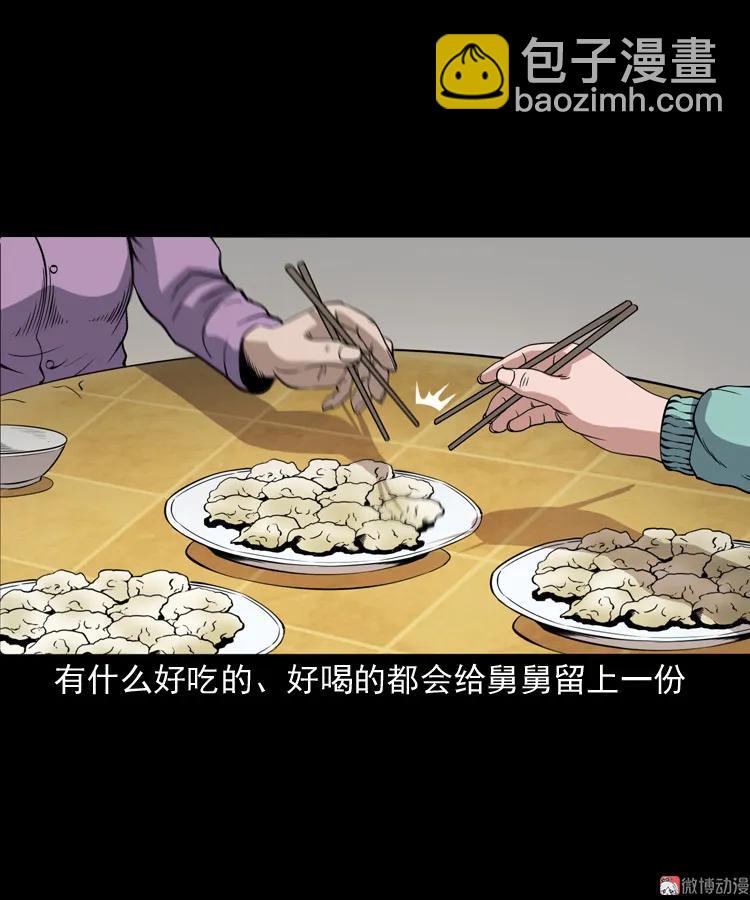 舅舅的故事(1/2)-第193话