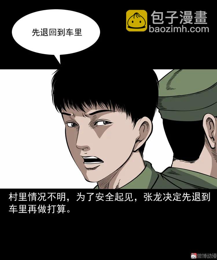 僵尸事件（二）(1/3)-第195话