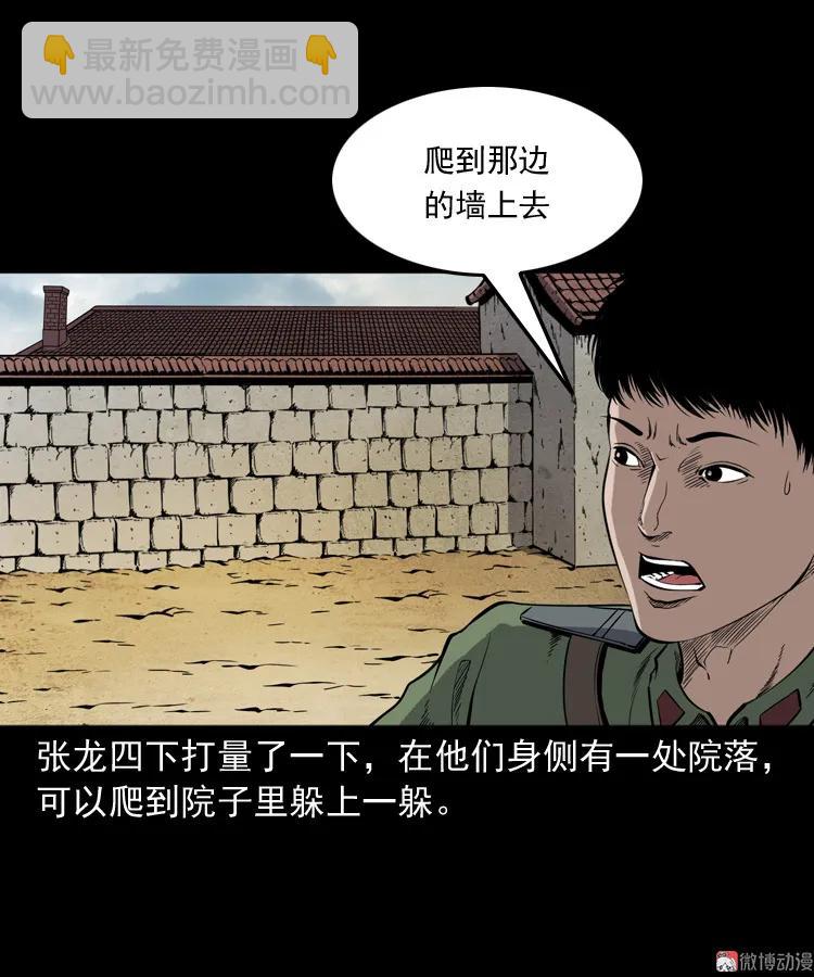 僵尸事件（二）(1/3)-第195话