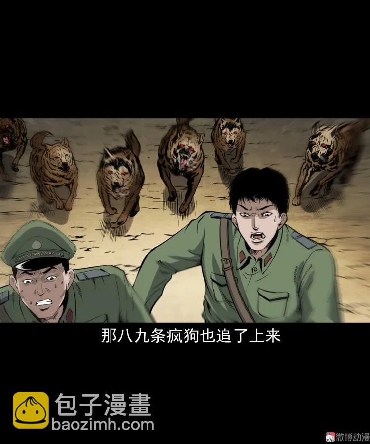 僵尸事件（二）(1/3)-第195话