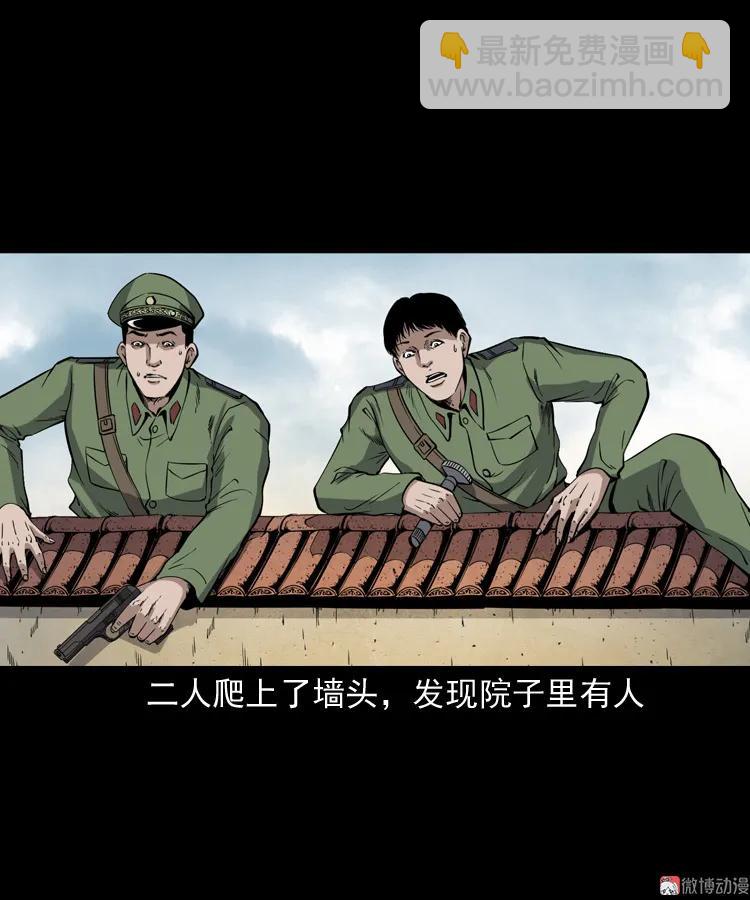 僵尸事件（二）(1/3)-第195话