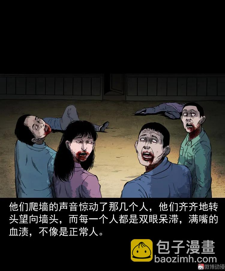 僵尸事件（二）(1/3)-第195话