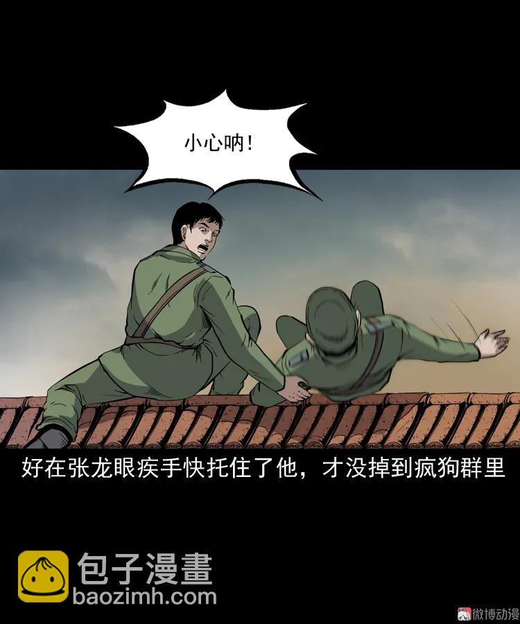 僵尸事件（二）(1/3)-第195话