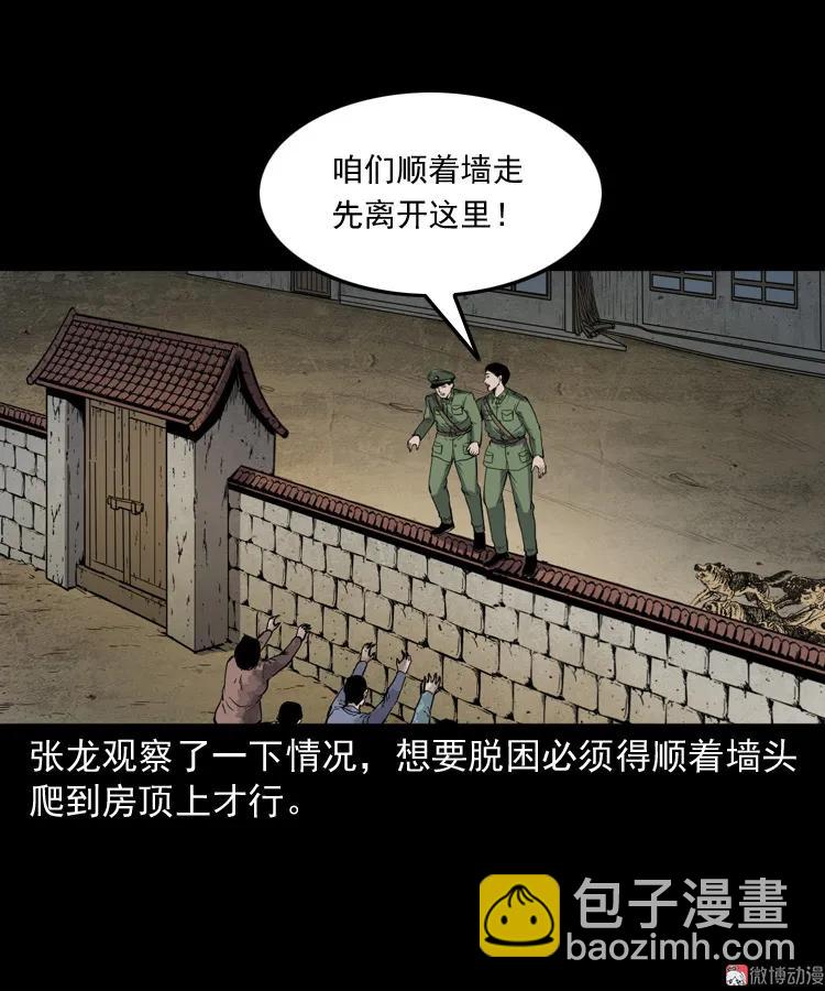 僵尸事件（二）(1/3)-第195话