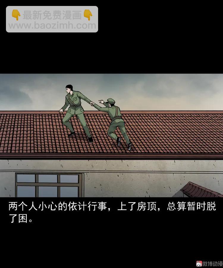僵尸事件（二）(1/3)-第195话