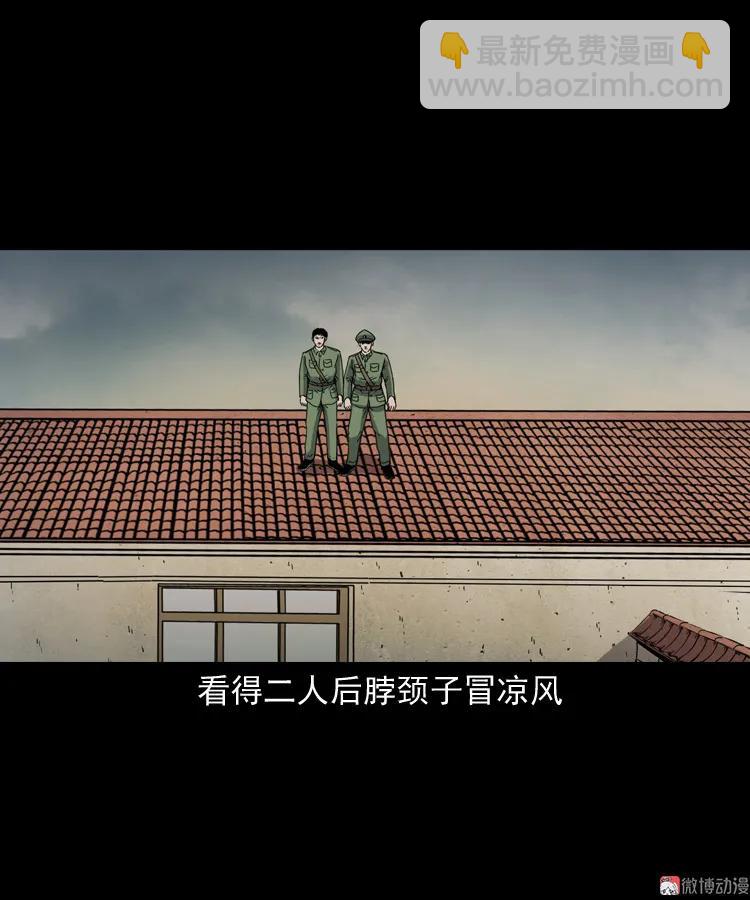僵尸事件（二）(1/3)-第195话