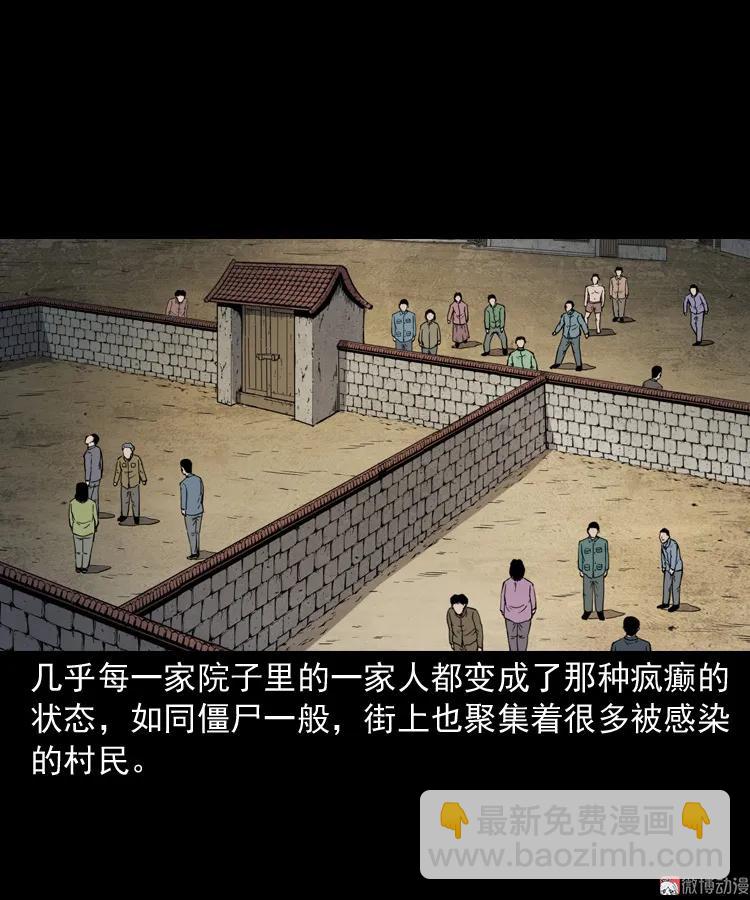 僵尸事件（二）(1/3)-第195话