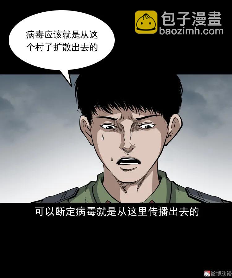 僵尸事件（二）(1/3)-第195话