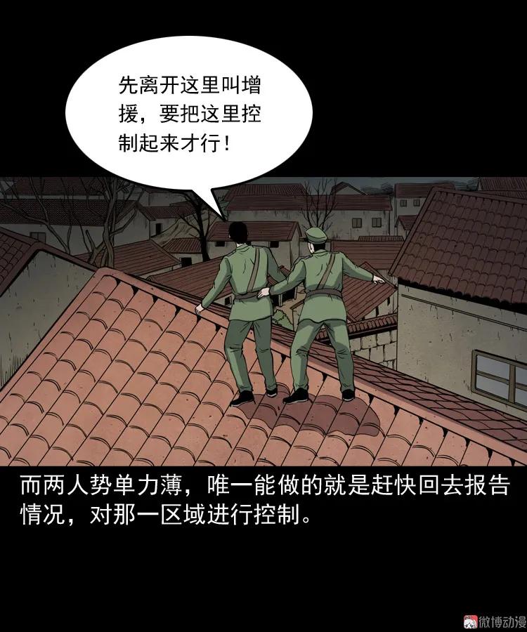 僵尸事件（二）(1/3)-第195话