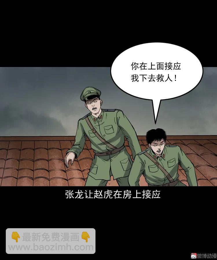 僵尸事件（二）(1/3)-第195话