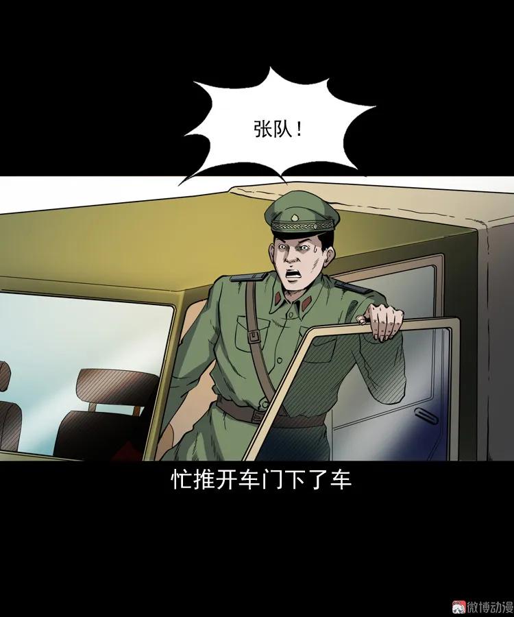 僵尸事件（二）(1/3)-第195话