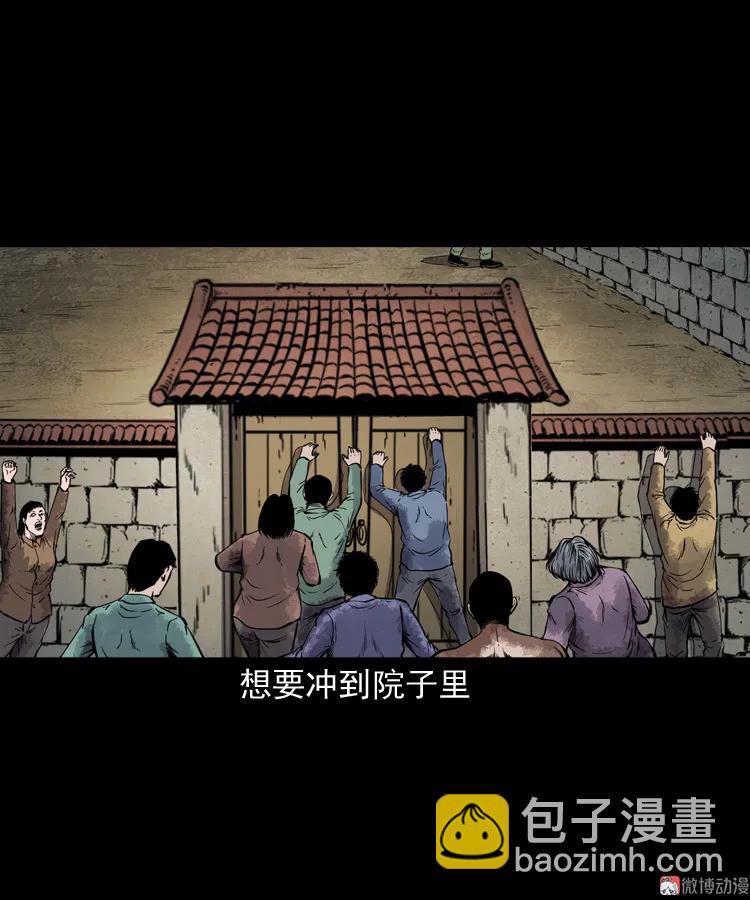 僵尸事件（二）(1/3)-第195话