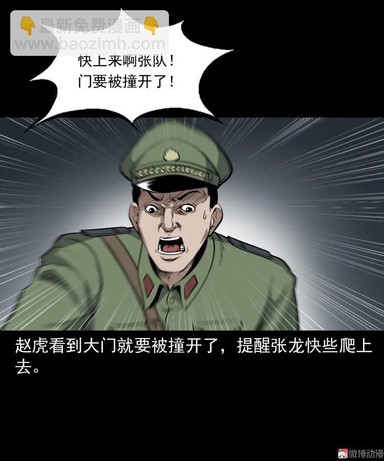 僵尸事件（二）(1/3)-第195话