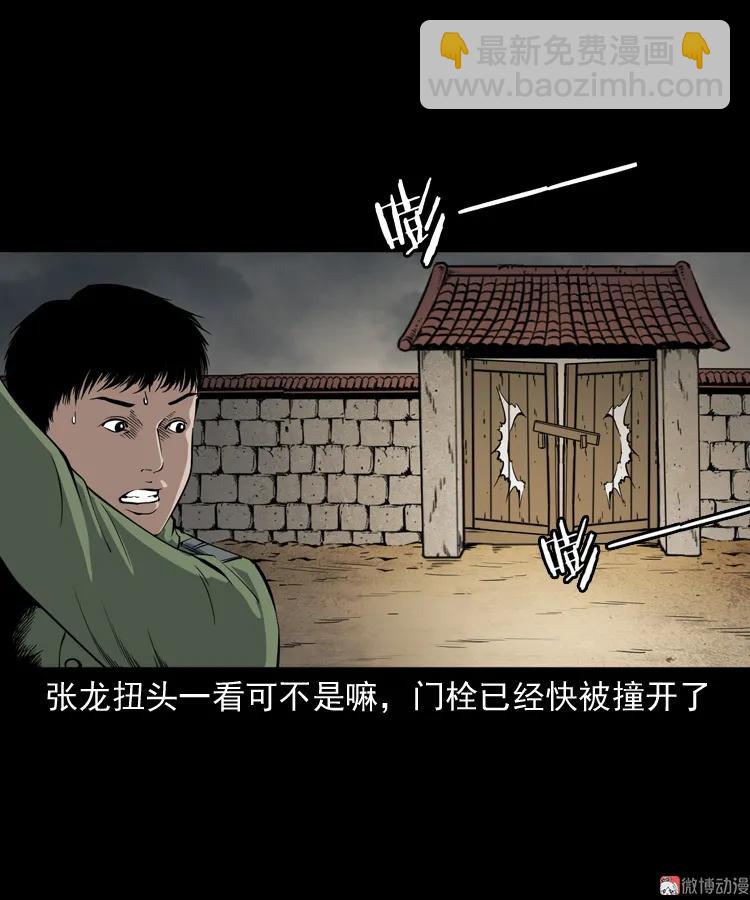 僵尸事件（二）(1/3)-第195话