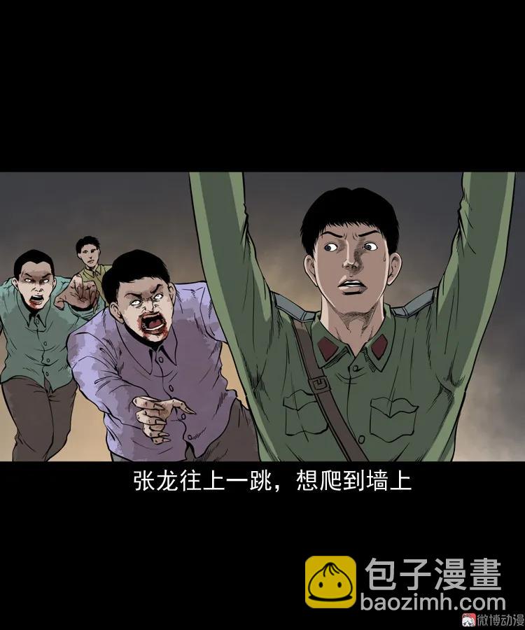 僵尸事件（二）(1/3)-第195话