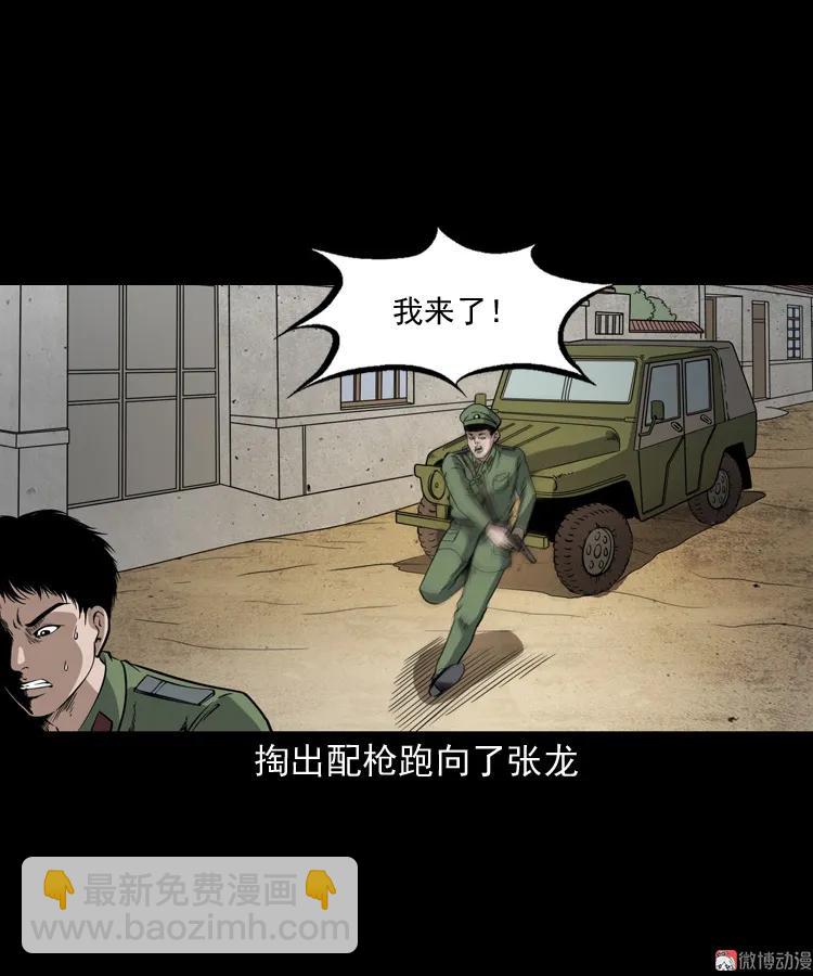 僵尸事件（二）(1/3)-第195话