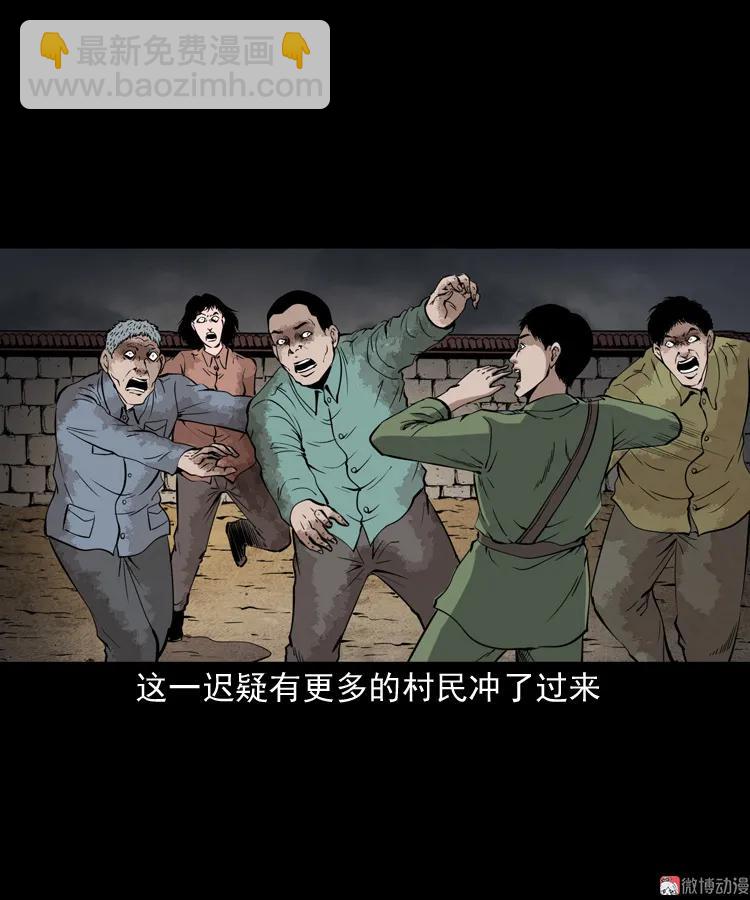 僵尸事件（二）(1/3)-第195话