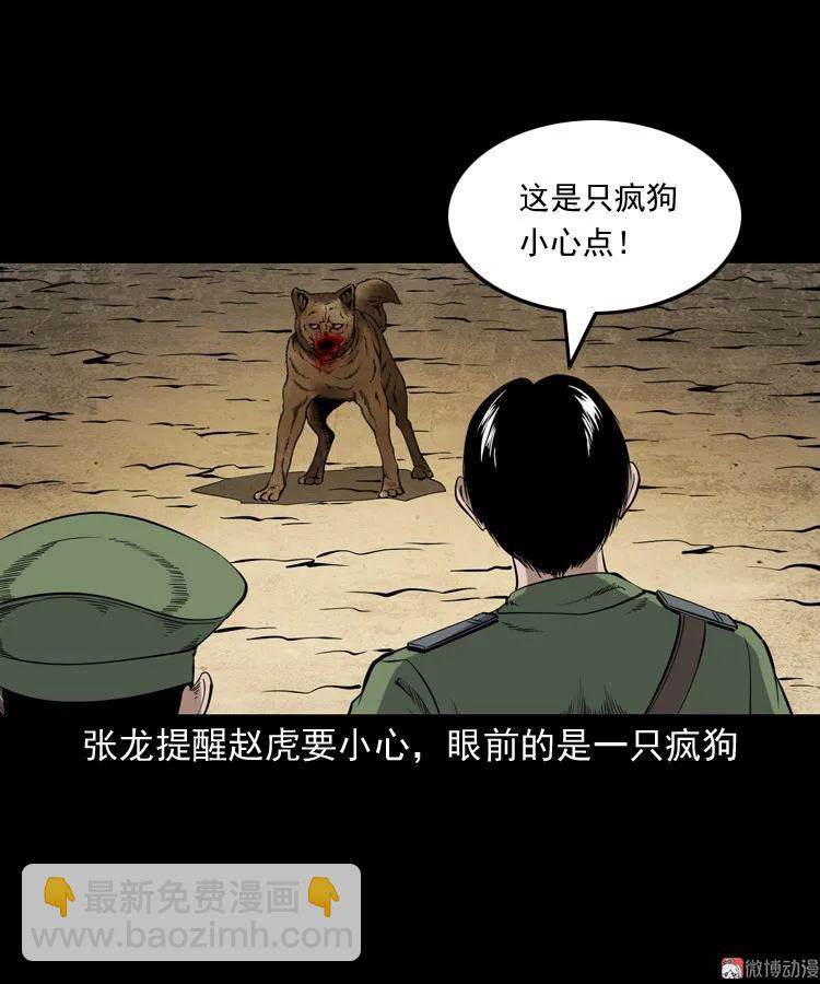 僵尸事件（二）(1/3)-第195话
