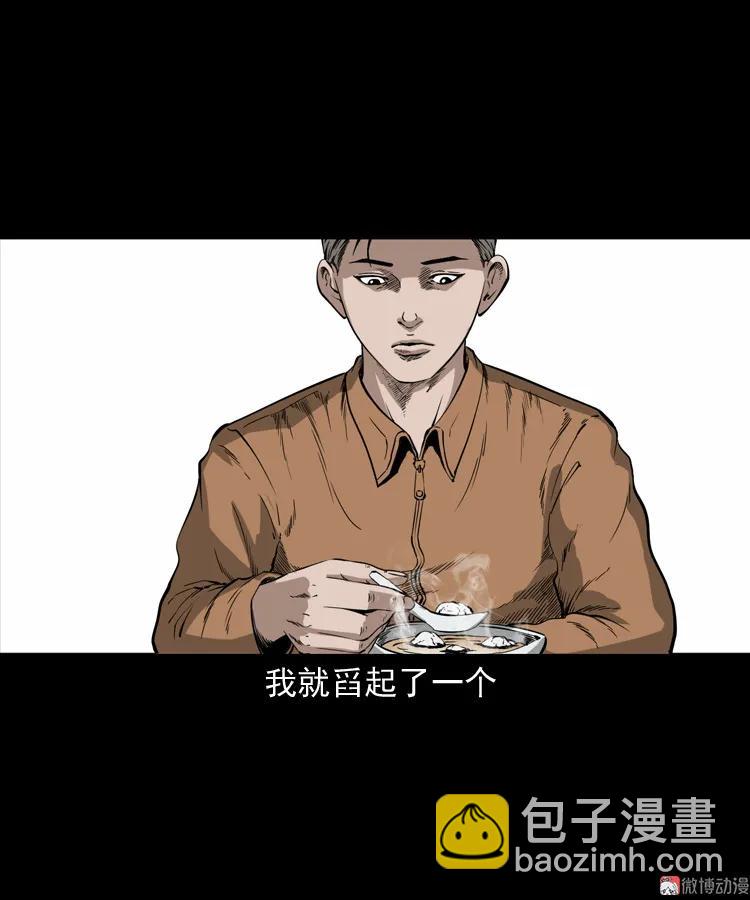 夜馄饨(1/2)-第197话
