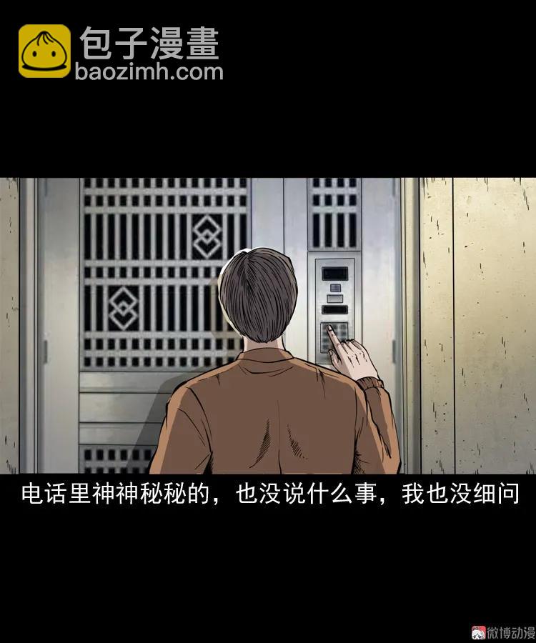 夜馄饨(1/2)-第197话