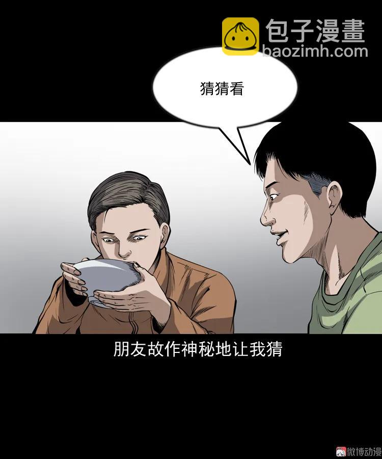 夜馄饨(1/2)-第197话