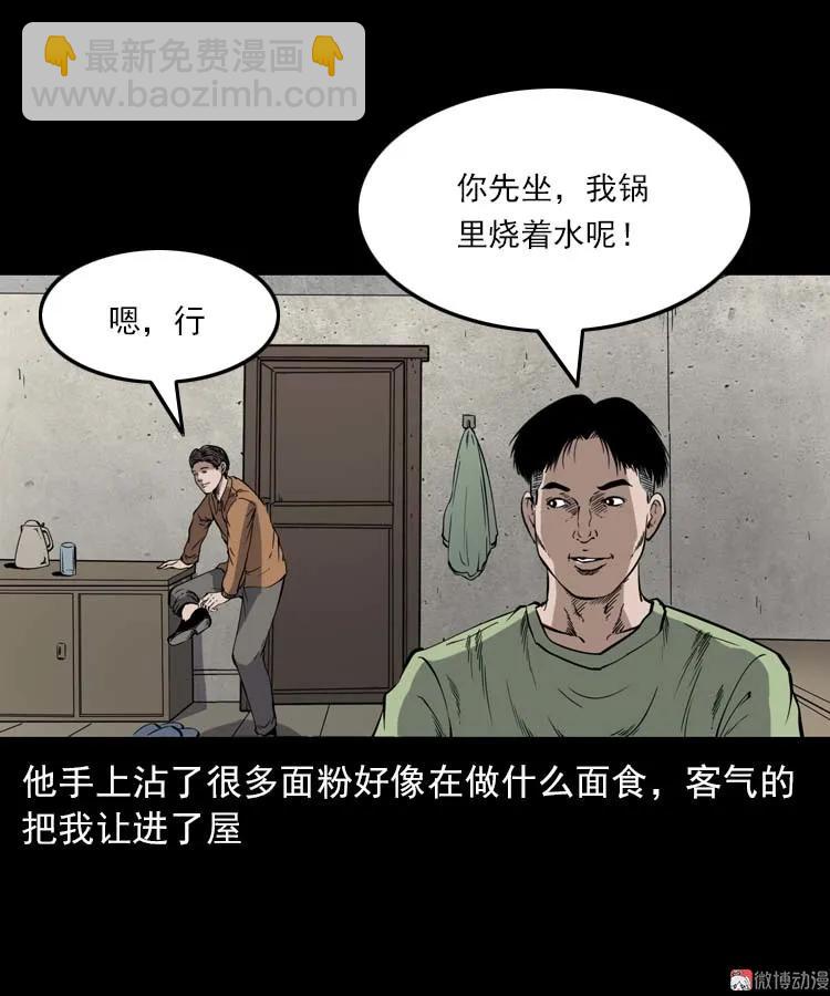 夜馄饨(1/2)-第197话