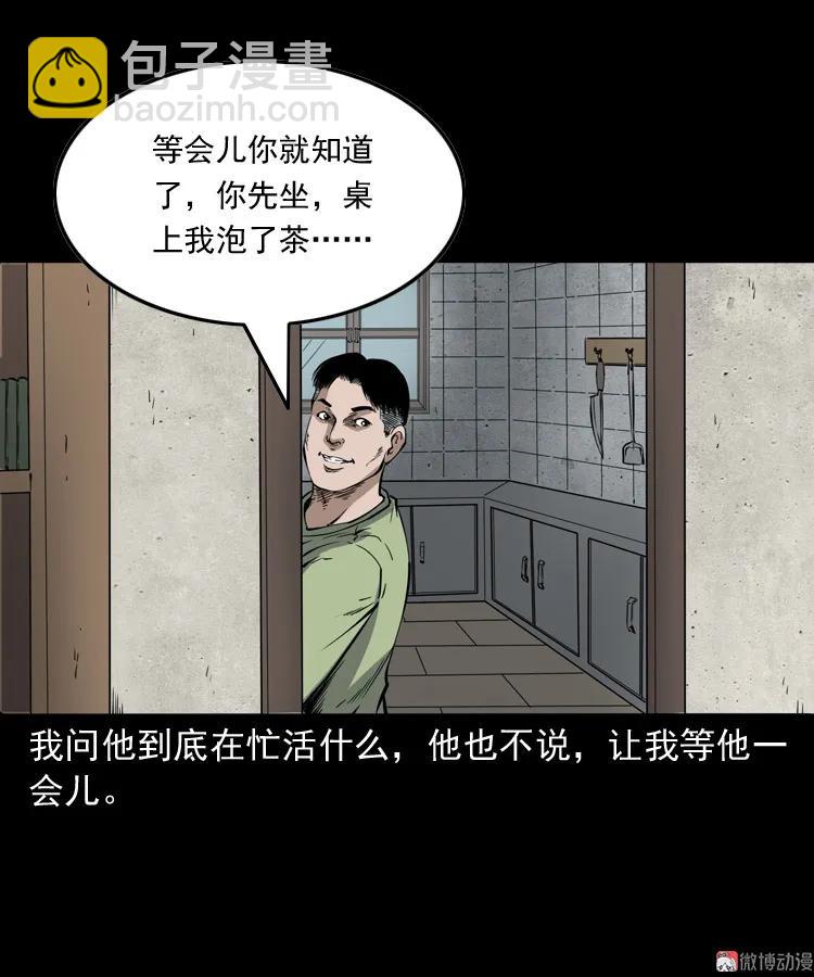 夜馄饨(1/2)-第197话