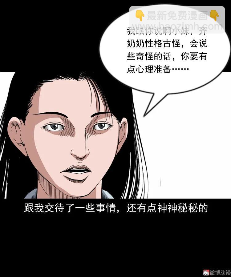 召唤(1/2)-第199话