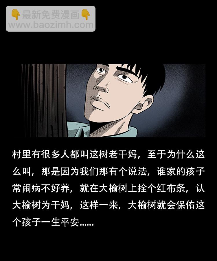 红布袋-第3话