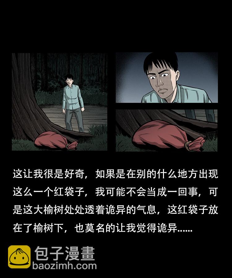 红布袋-第3话