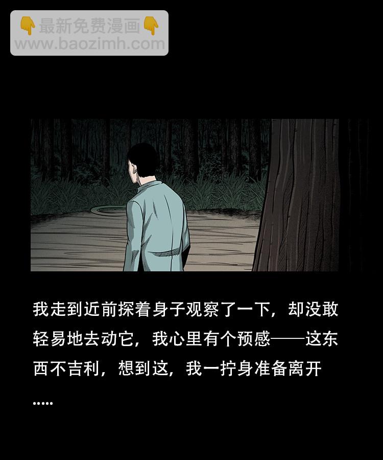 红布袋-第3话