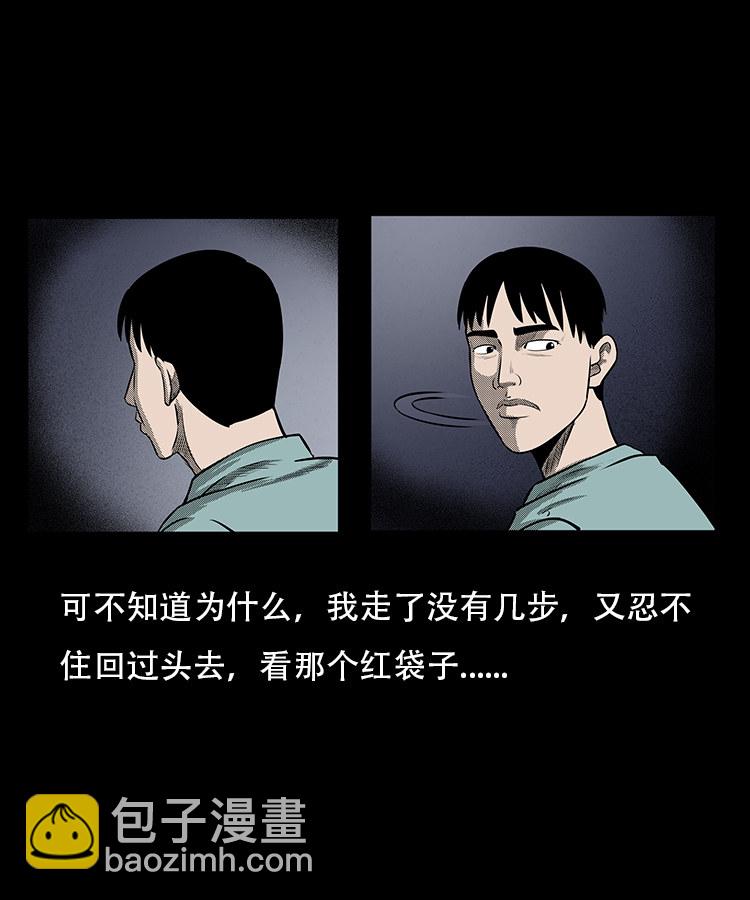 红布袋-第3话