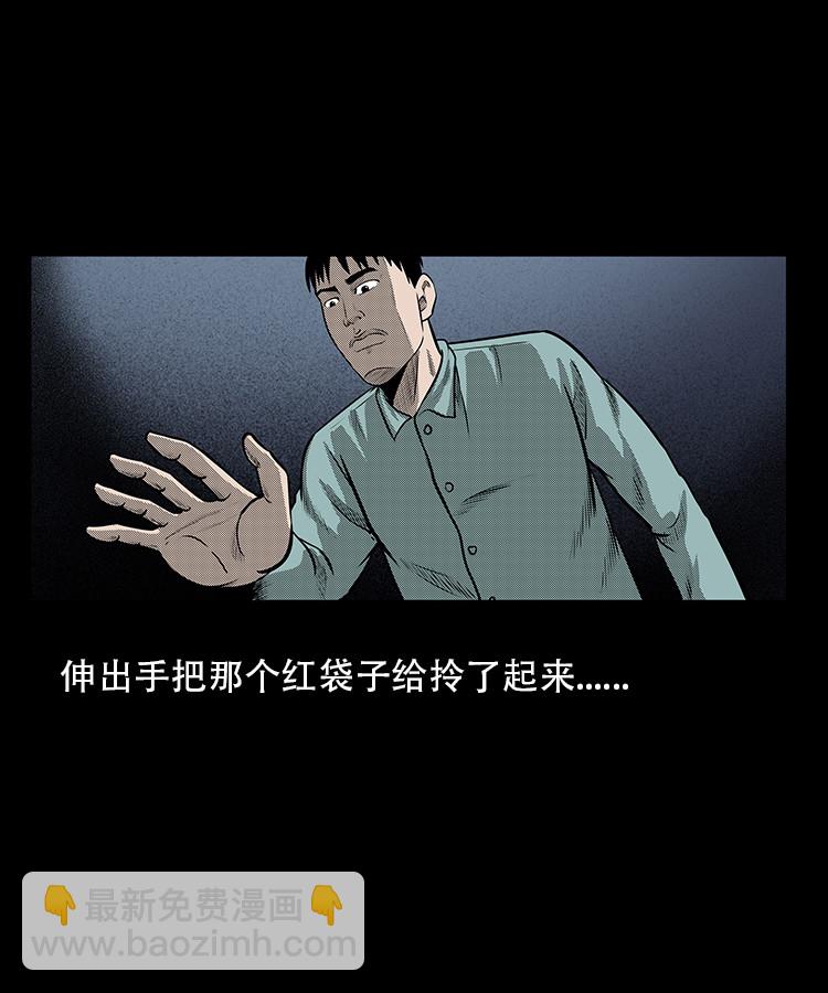 红布袋-第3话