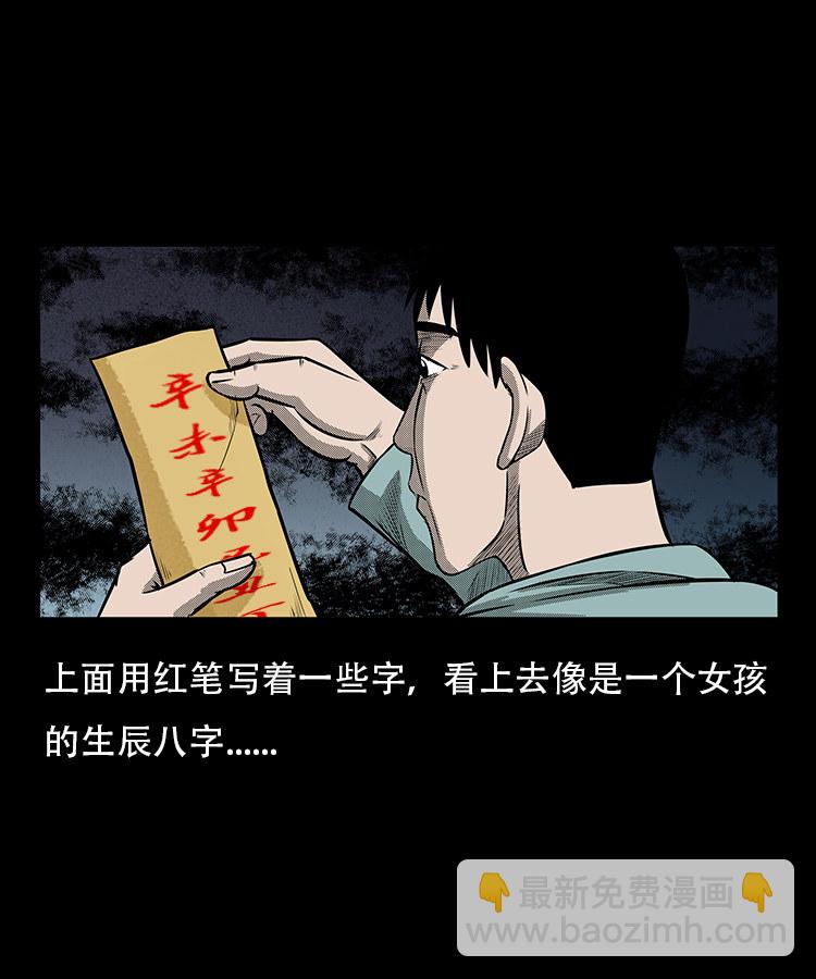 红布袋-第3话