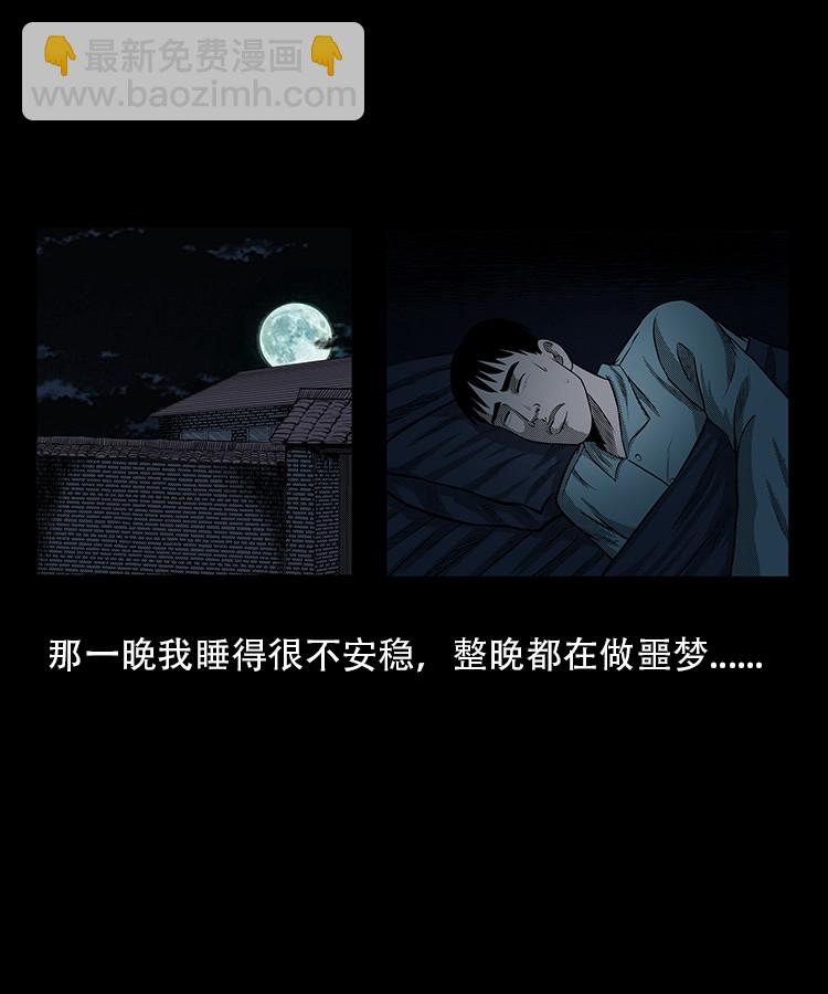 红布袋-第3话