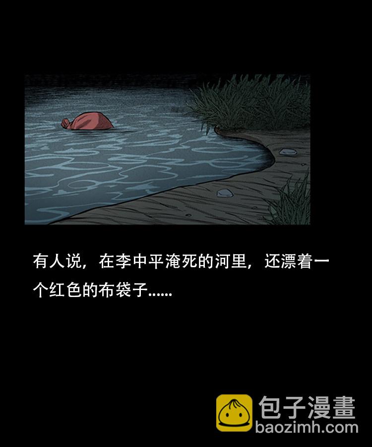 红布袋-第3话
