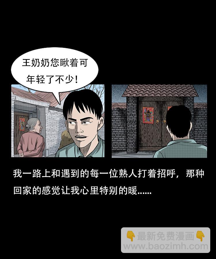 红布袋-第3话