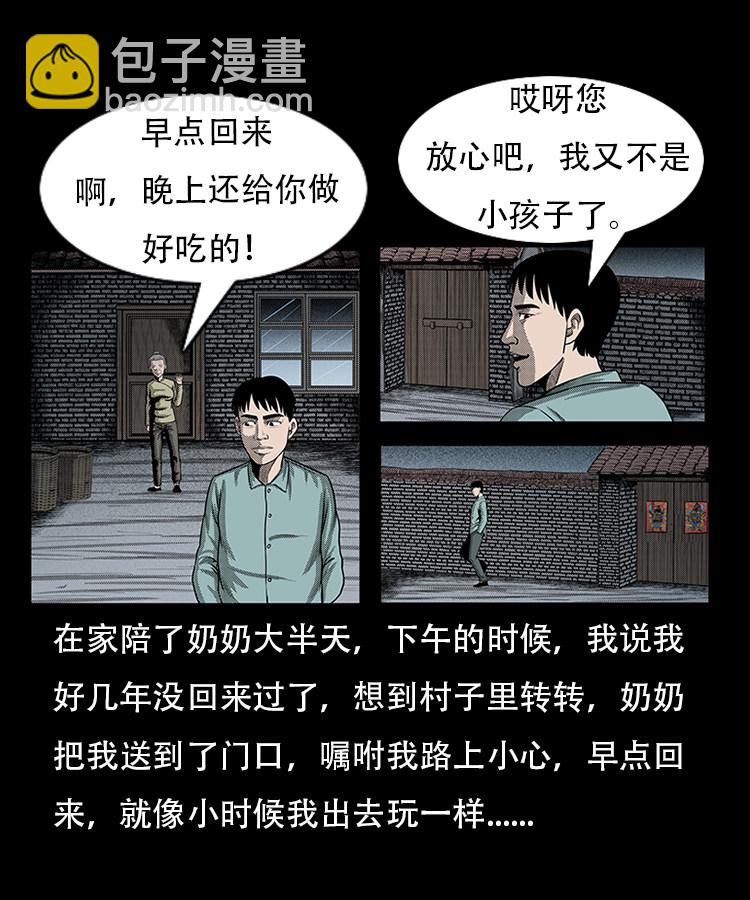 红布袋-第3话
