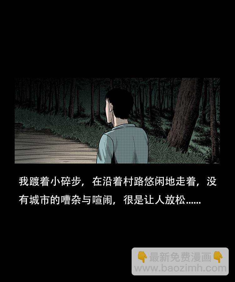 红布袋-第3话