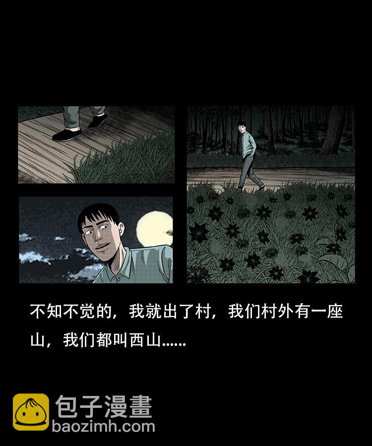 红布袋-第3话