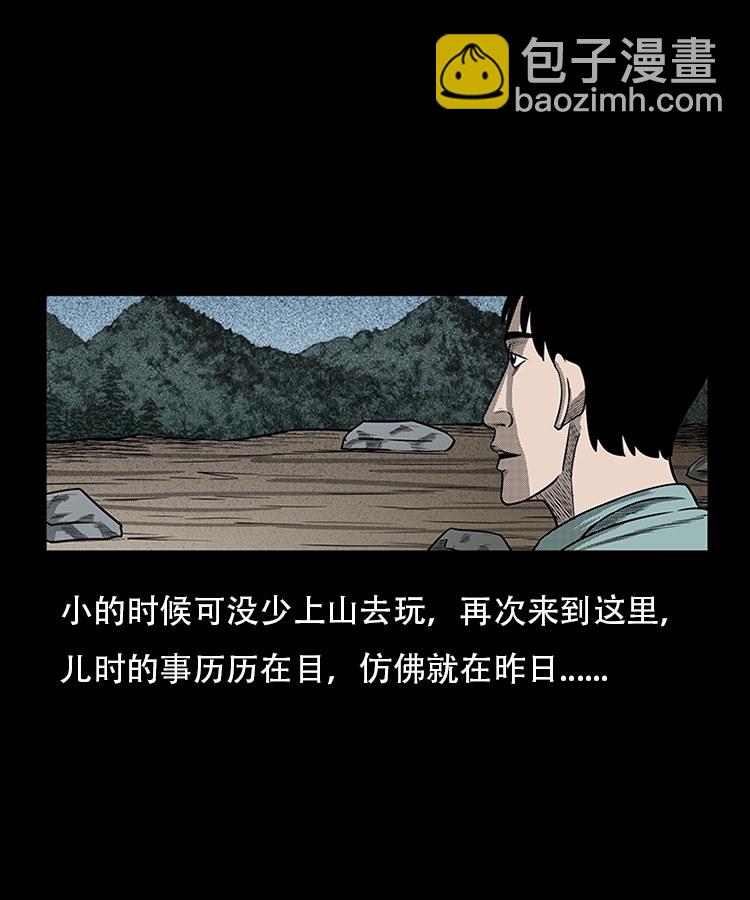 红布袋-第3话
