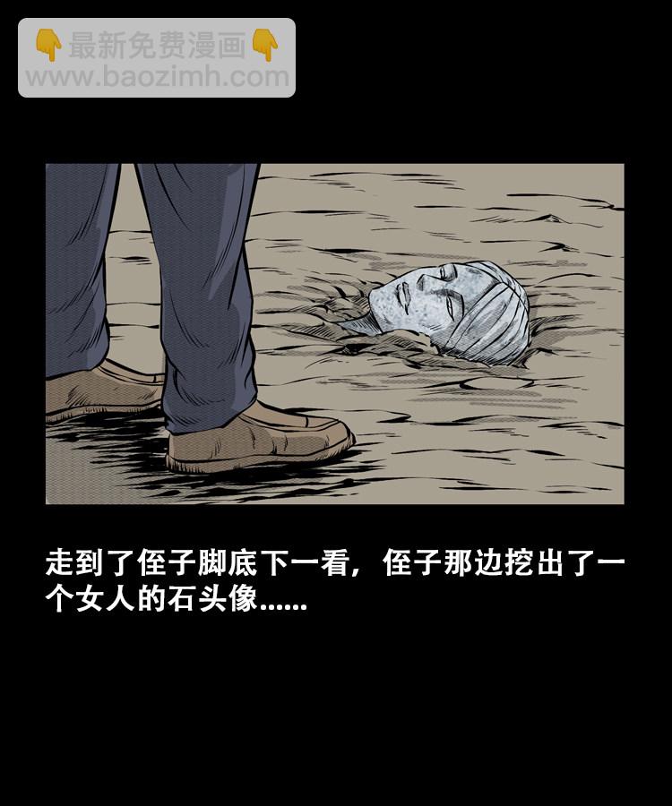 石姑坟（上）(1/2)-第21话