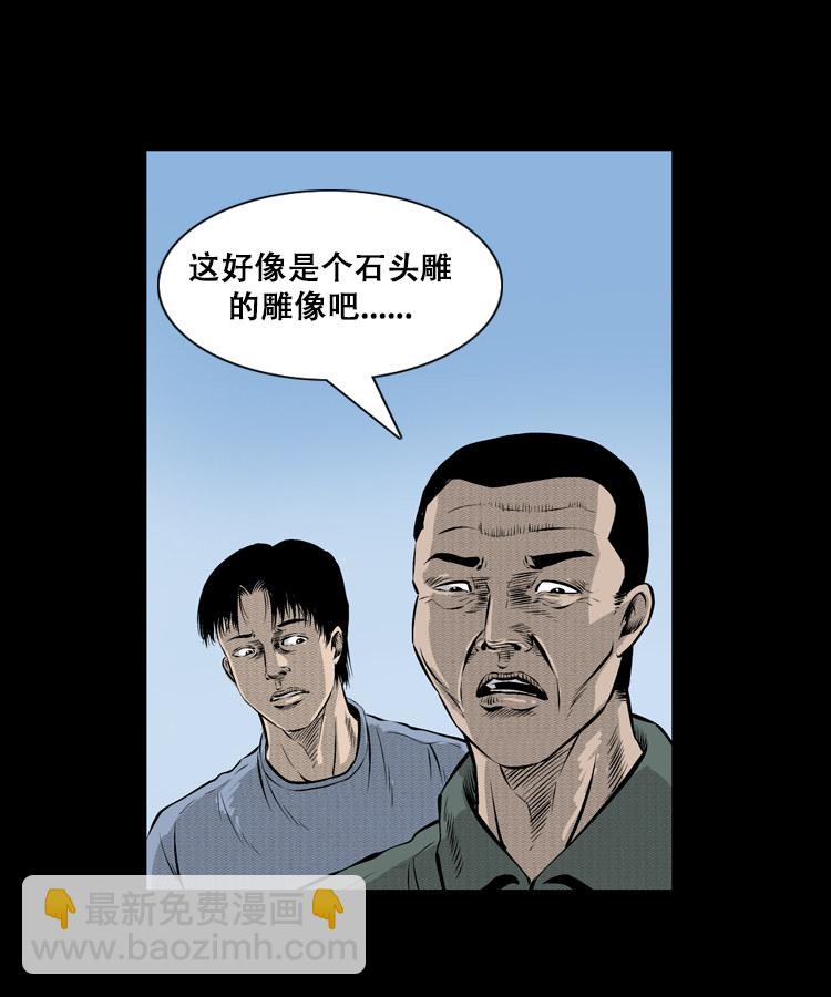 石姑坟（上）(1/2)-第21话